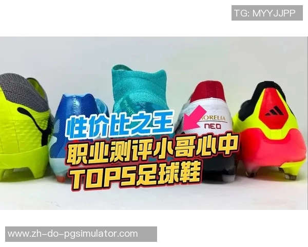 2025年男足球明星推荐鞋款排行榜 领跑足坛的顶级选择 2025年男足球明星推荐鞋款排行榜 领跑足坛的顶级选择